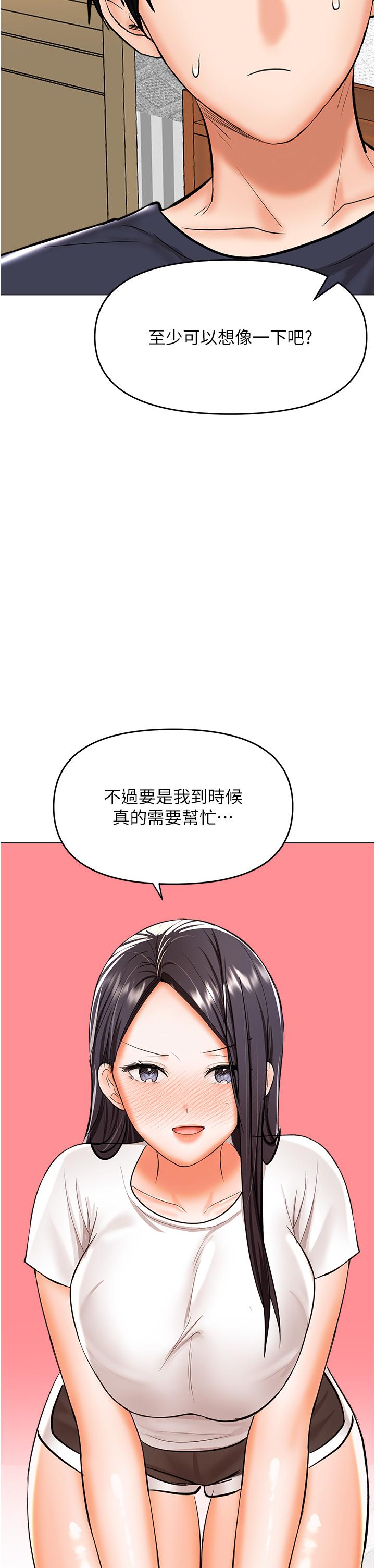 乾爹請多指教 在线观看 第62話-瘋狂內射淫蕩母狗 漫画图片48