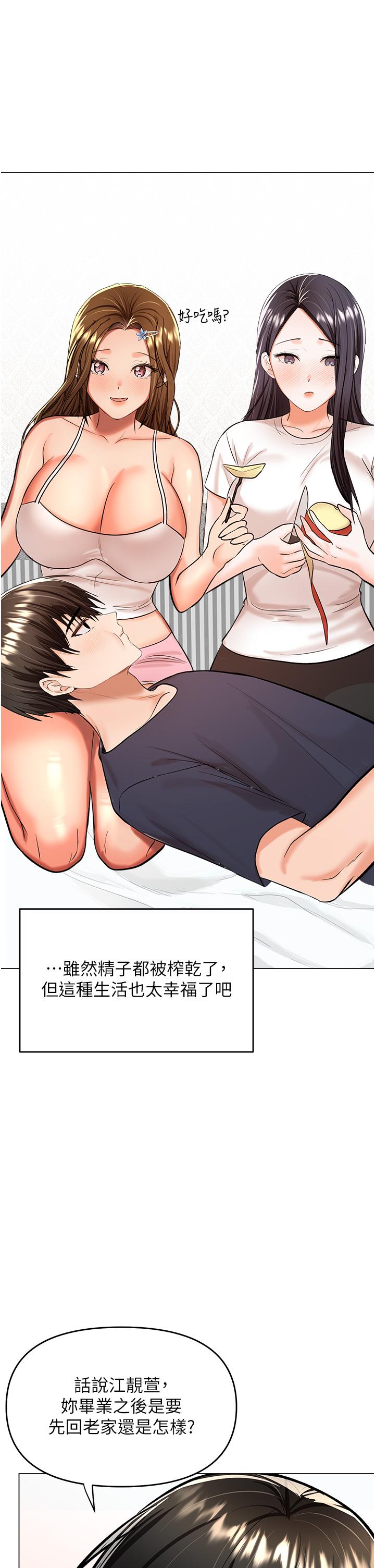 乾爹請多指教 在线观看 第62話-瘋狂內射淫蕩母狗 漫画图片38