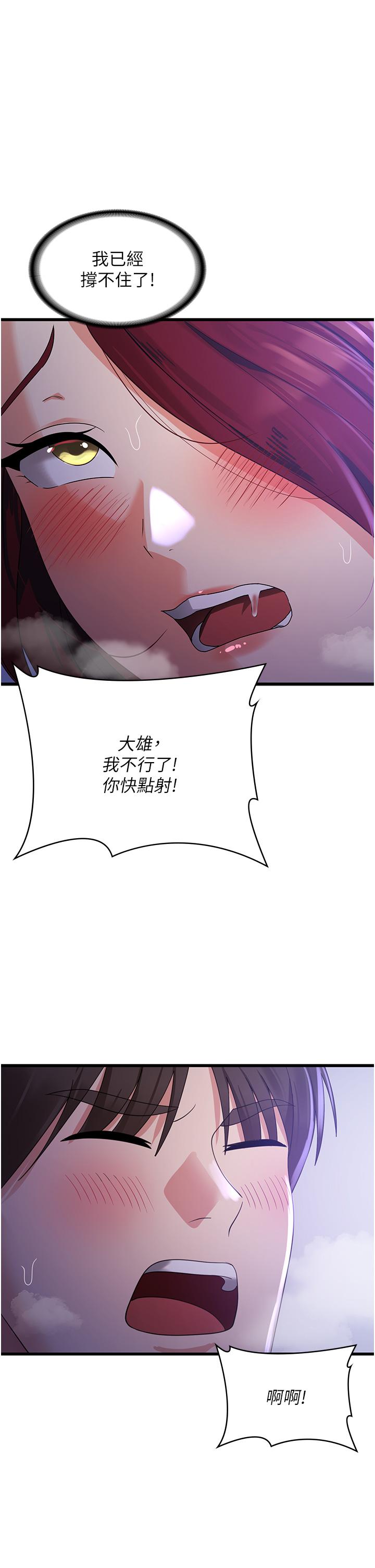 韩漫H漫画 消灾解饿  - 点击阅读 第21话-守护葛格的大GG 1