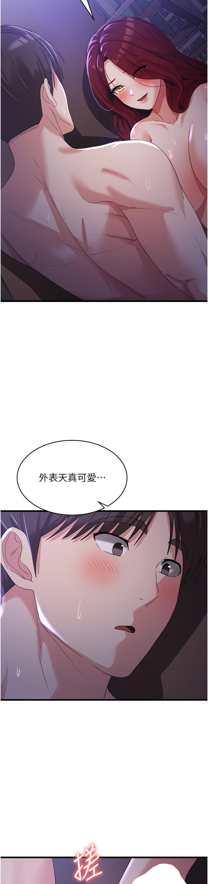 韩漫H漫画 消灾解饿  - 点击阅读 第21话-守护葛格的大GG 25