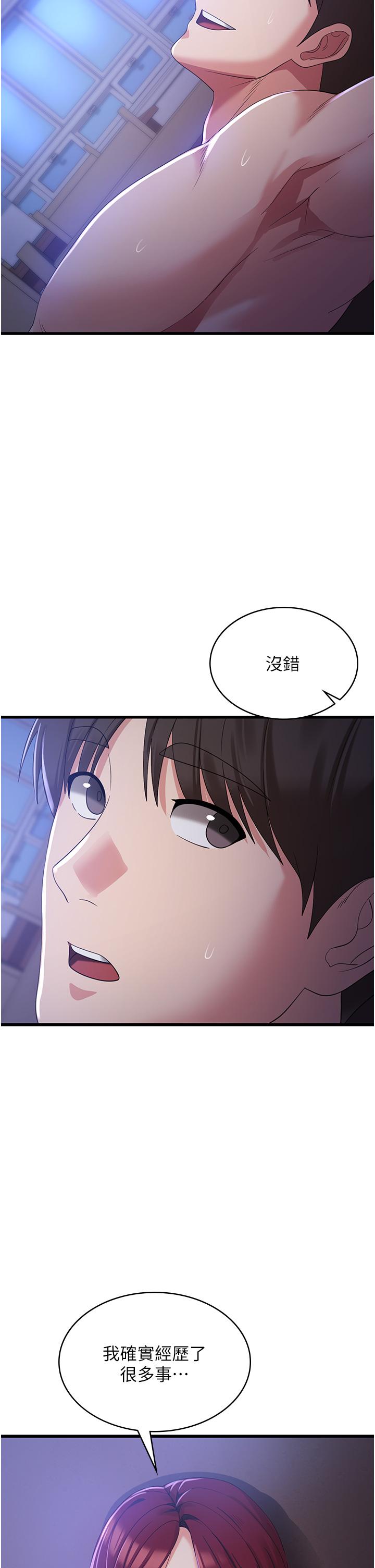 消災解餓 在线观看 第21話-守護葛格的大GG 漫画图片9