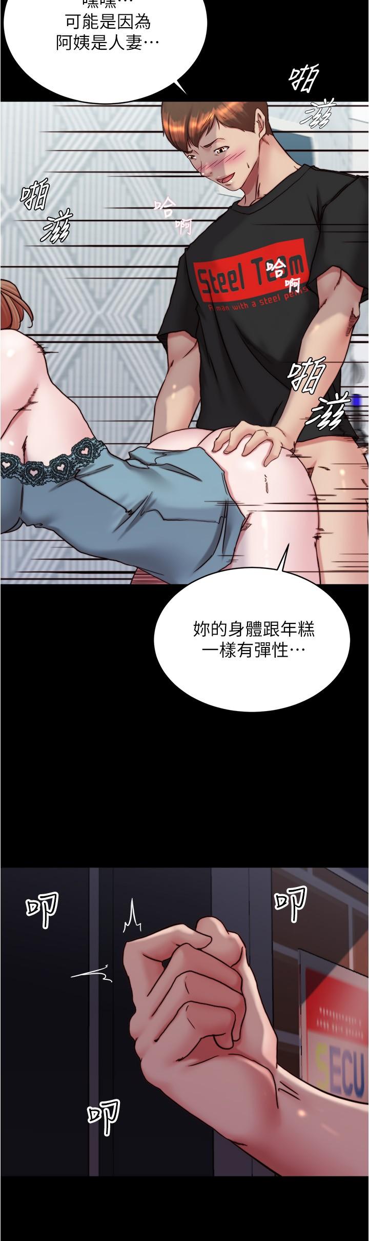 小裤裤笔记 第139話-讓我好好品嚐阿姨的鮑魚 韩漫图片23