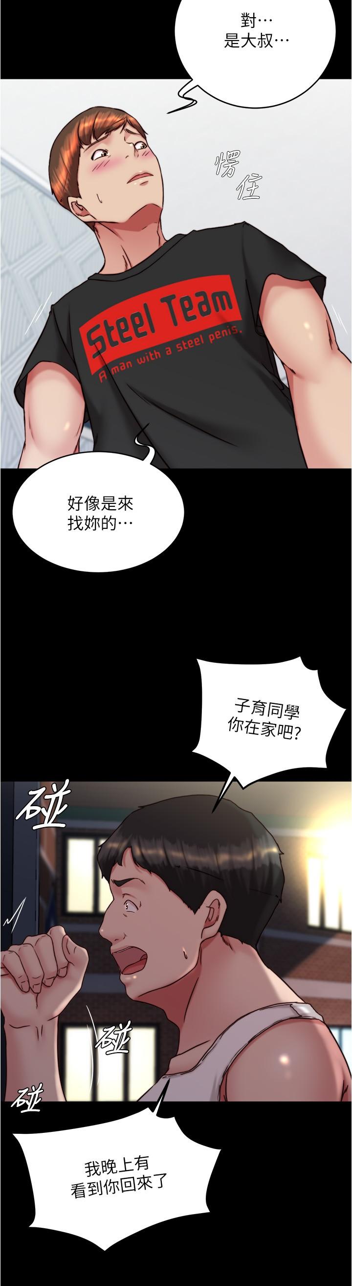 韩漫H漫画 小裤裤笔记  - 点击阅读 第139话-让我好好品嚐阿姨的鲍鱼 25