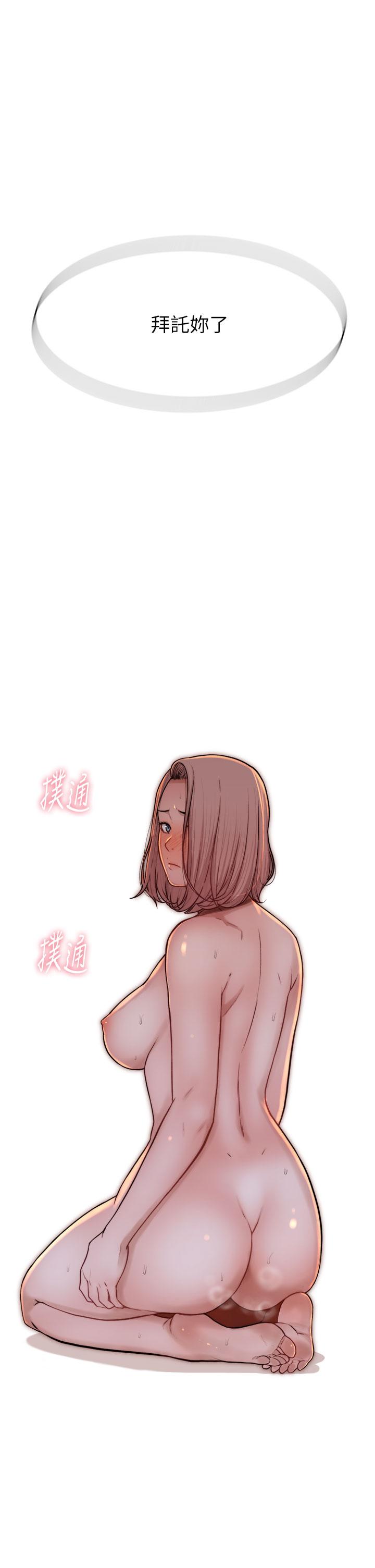 韩漫H漫画 继母的香味  - 点击阅读 第9话-令人全身痉挛的销魂快感 3