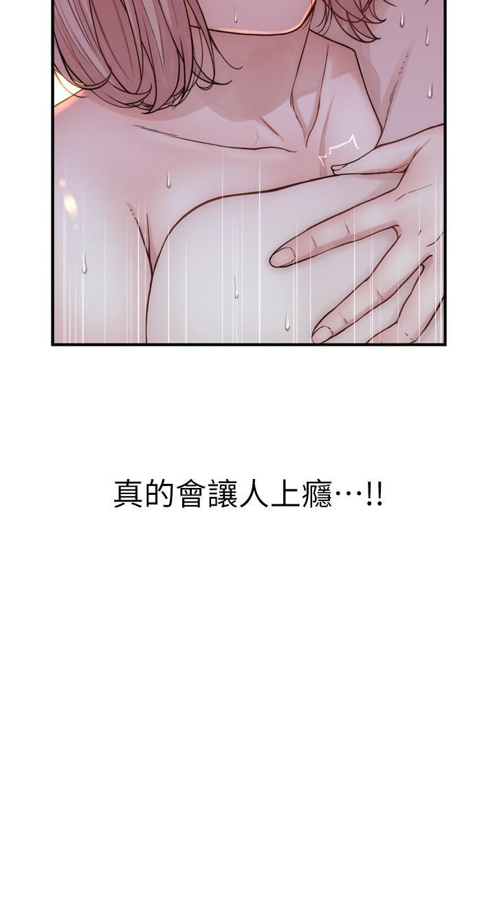 繼母的香味 在线观看 第9話-令人全身痙攣的銷魂快感 漫画图片58