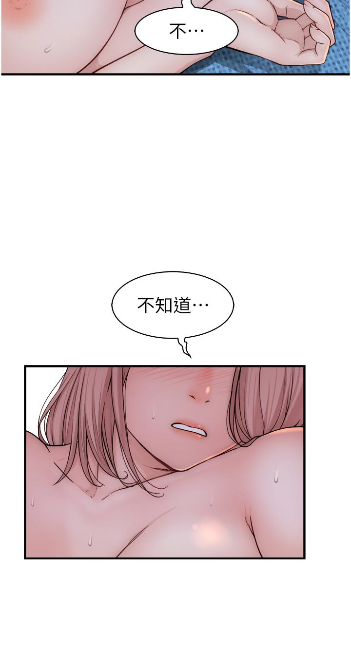 韩漫H漫画 继母的香味  - 点击阅读 第9话-令人全身痉挛的销魂快感 54