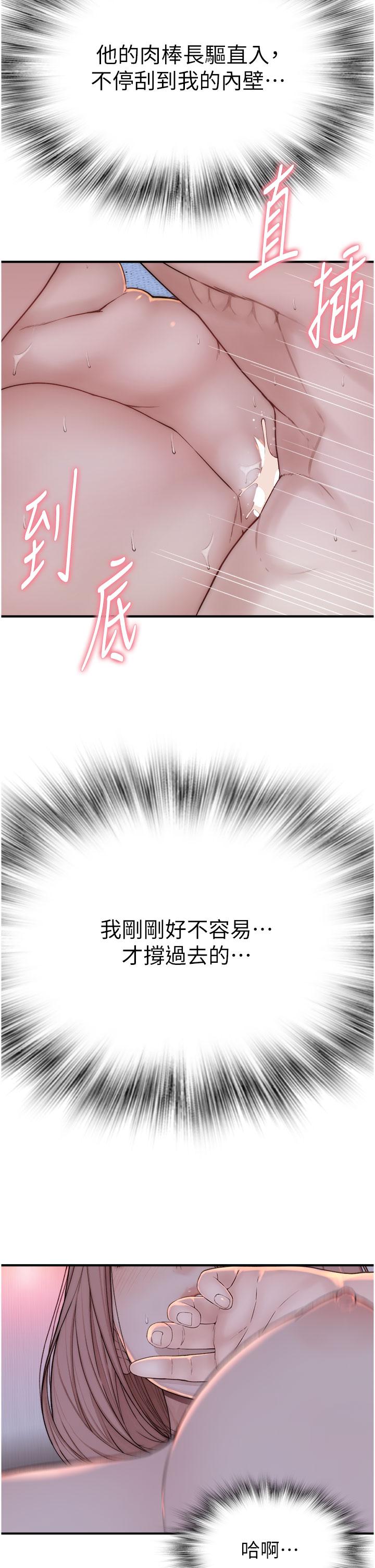 韩漫H漫画 继母的香味  - 点击阅读 第9话-令人全身痉挛的销魂快感 17