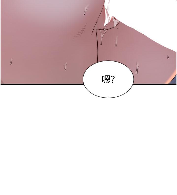 漫画韩国 繼母的香味   - 立即阅读 第9話-令人全身痙攣的銷魂快感第9漫画图片