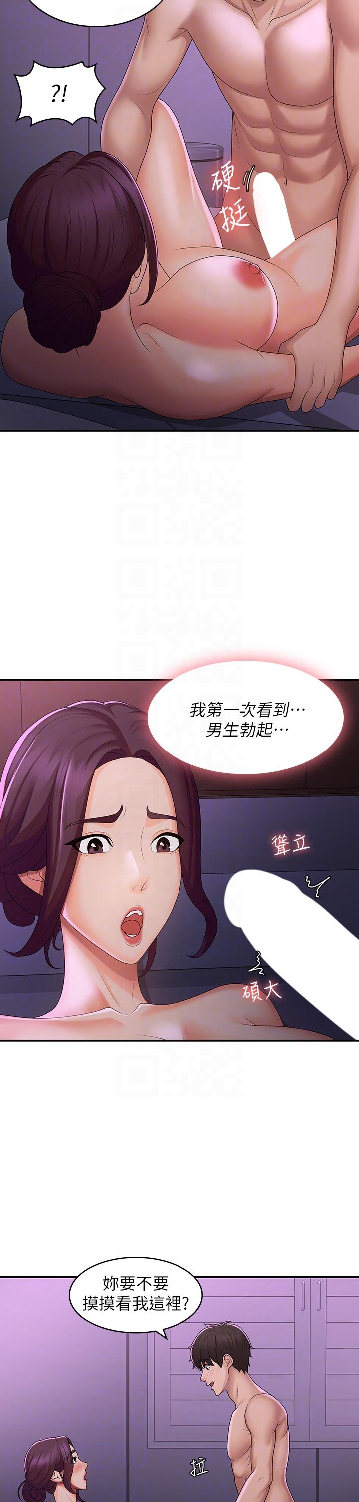 漫画韩国 青春期小阿姨   - 立即阅读 第60話-嗷嗷待督的處女鮑第22漫画图片