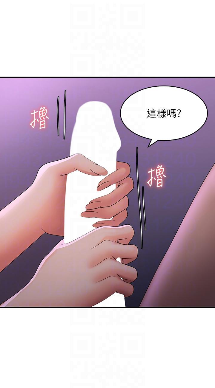 漫画韩国 青春期小阿姨   - 立即阅读 第60話-嗷嗷待督的處女鮑第24漫画图片