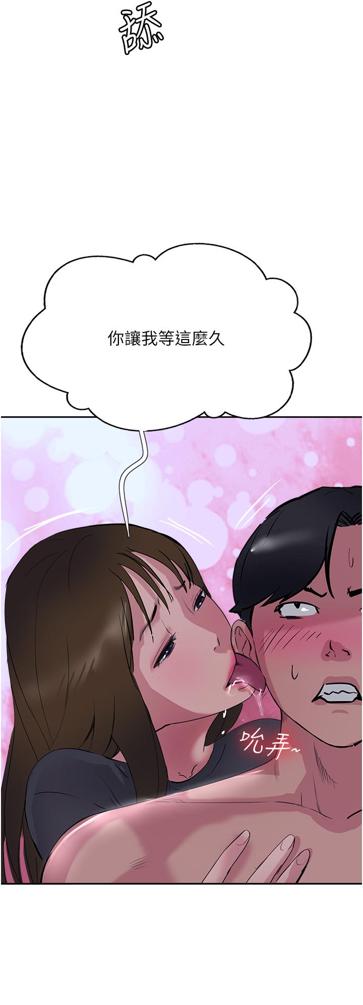 攻頂傳教士 在线观看 第49話-濃鬱的精液洗禮 漫画图片48