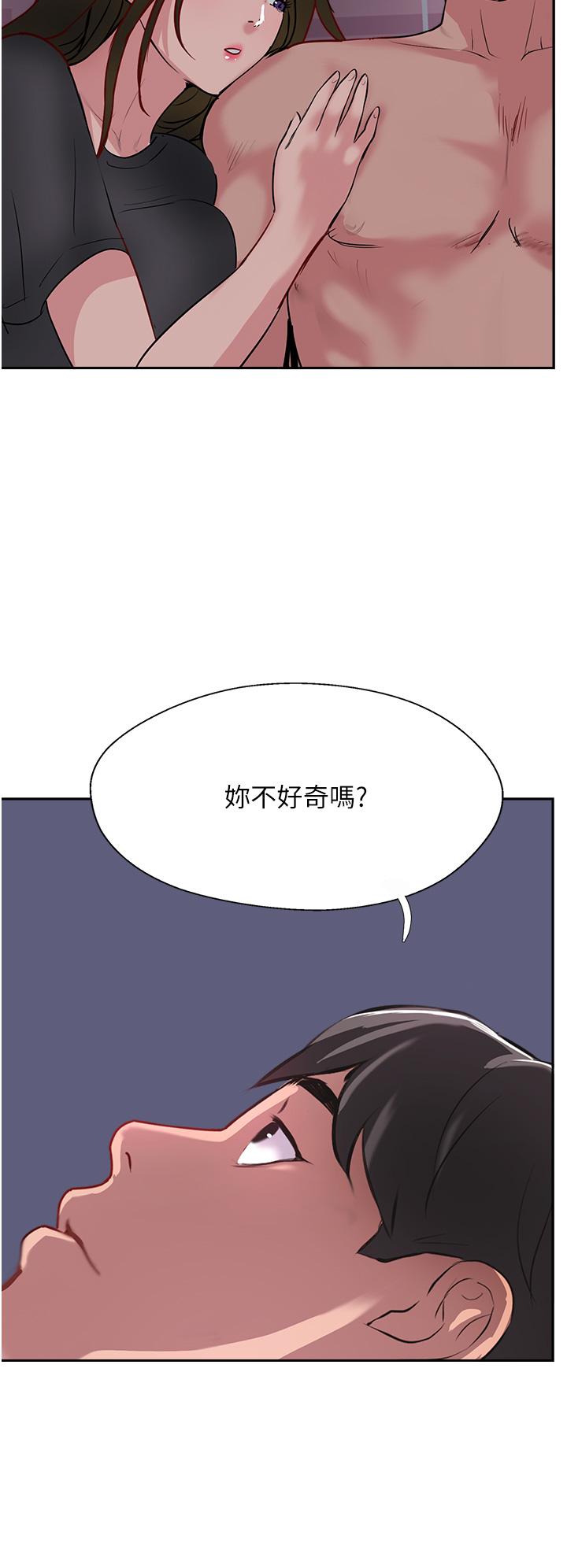 攻頂傳教士 在线观看 第49話-濃鬱的精液洗禮 漫画图片38