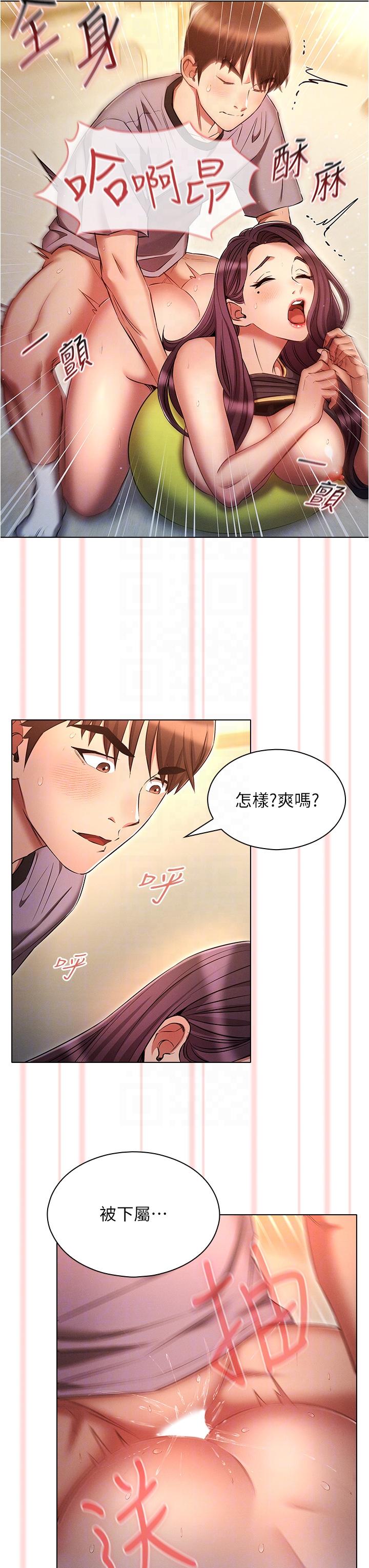 韩漫H漫画 鲁蛇的多重宇宙  - 点击阅读 第39话-被当狗操爽吗？ 28