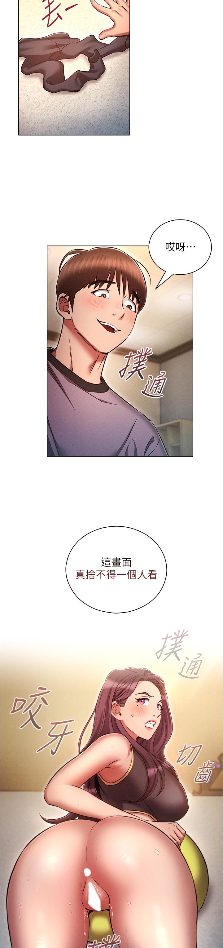 韩漫H漫画 鲁蛇的多重宇宙  - 点击阅读 第39话-被当狗操爽吗？ 7