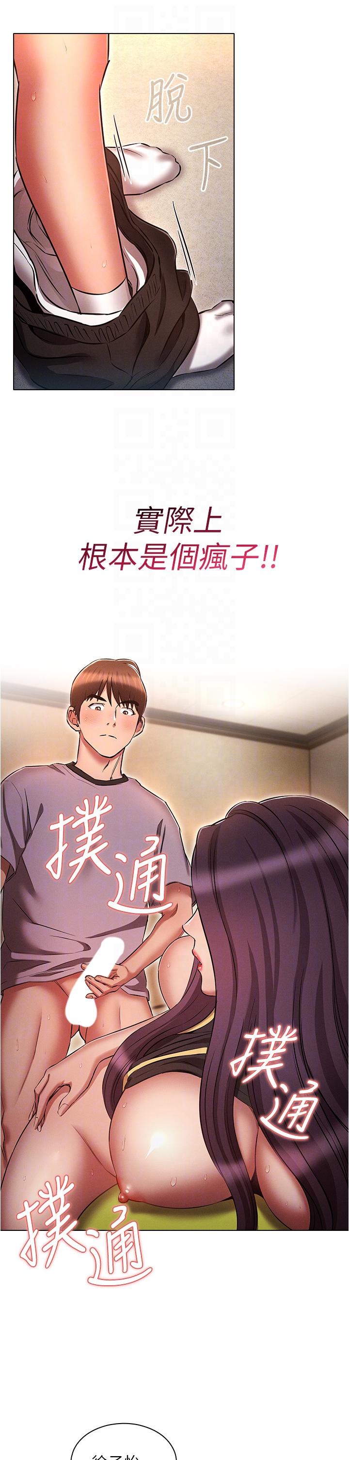 魯蛇的多重宇宙 在线观看 第39話-被當狗操爽嗎？ 漫画图片26