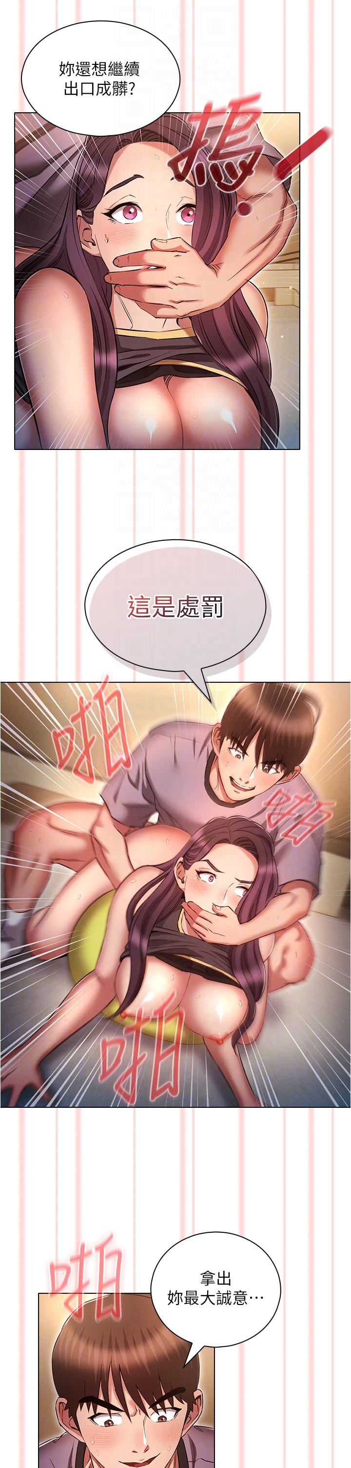 韩漫H漫画 鲁蛇的多重宇宙  - 点击阅读 第39话-被当狗操爽吗？ 30