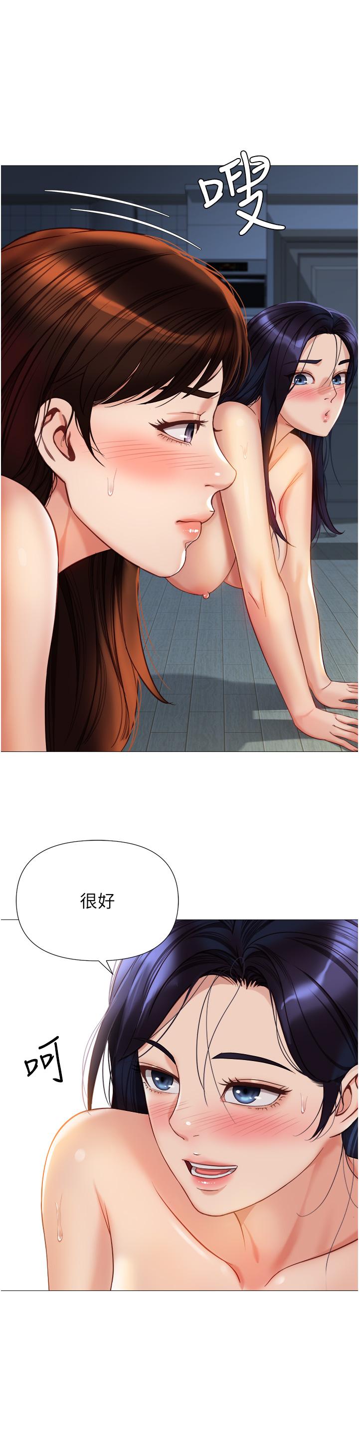 女兒閨蜜都歸ME 在线观看 第106話-誰的鮑魚更美味？！ 漫画图片33