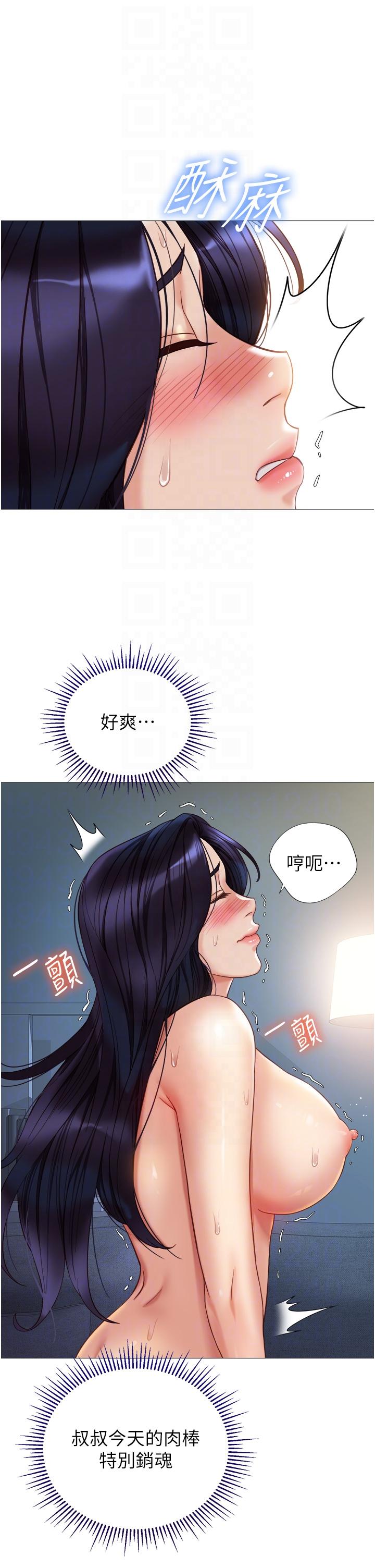 韩漫H漫画 女儿闺蜜都归ME  - 点击阅读 第106话-谁的鲍鱼更美味？！ 24