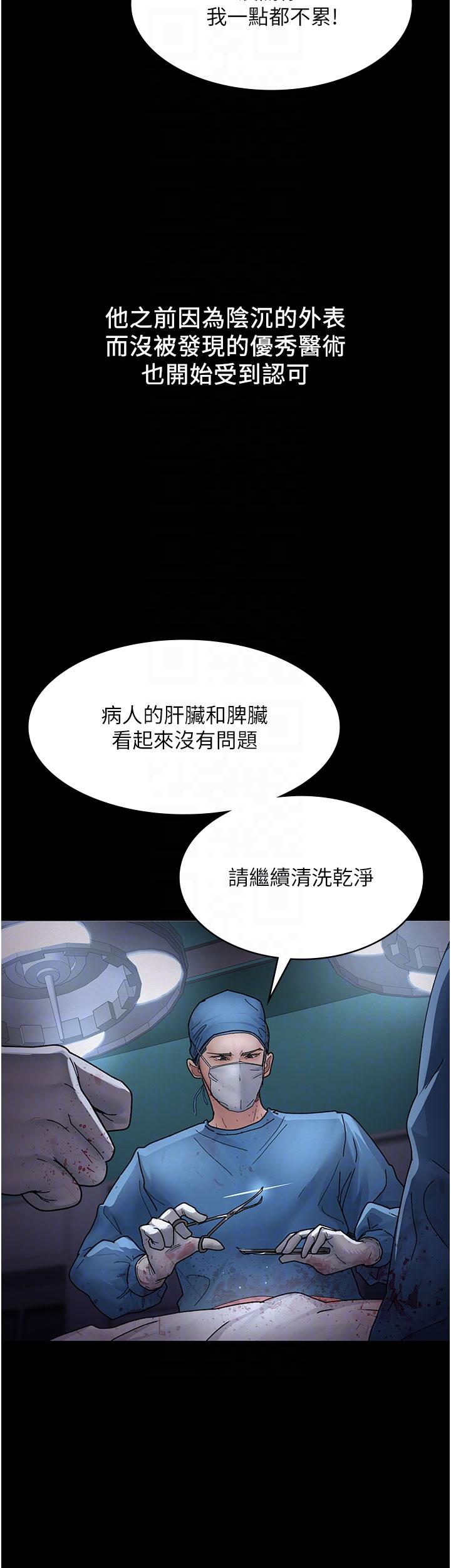 夜間診療室 在线观看 第14話-不聽話的小母狗 漫画图片18