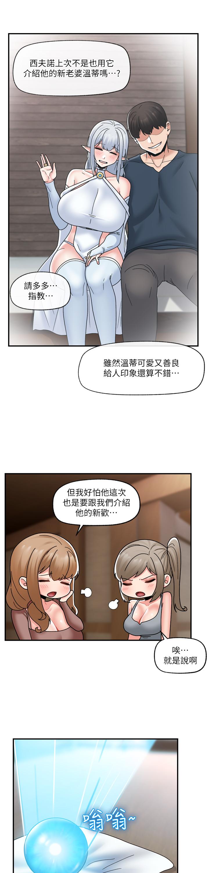 漫画韩国 異世界催眠王   - 立即阅读 第83話-西夫諾的專屬偶像第15漫画图片