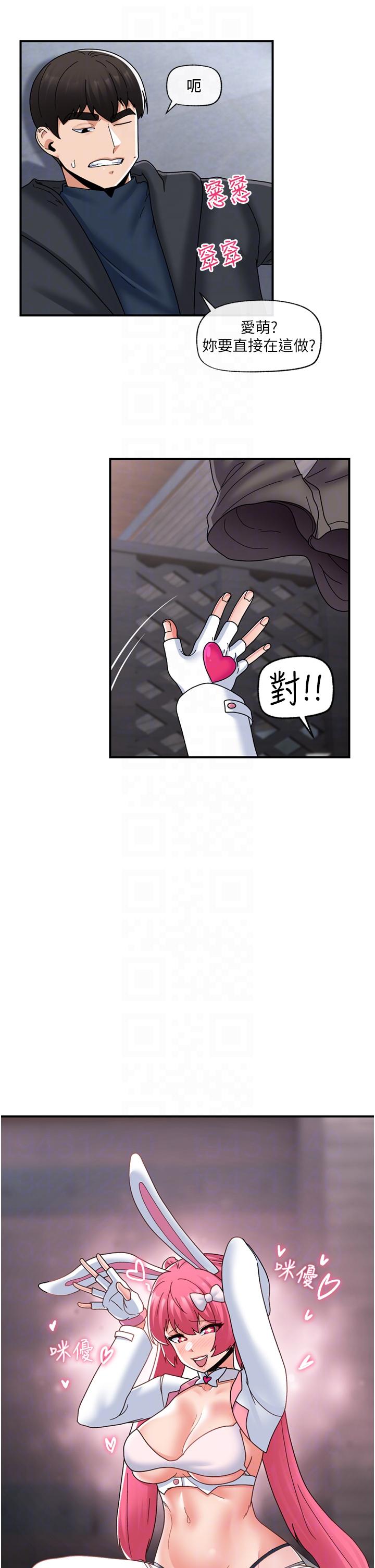 异世界催眠王 第83話-西夫諾的專屬偶像 韩漫图片28