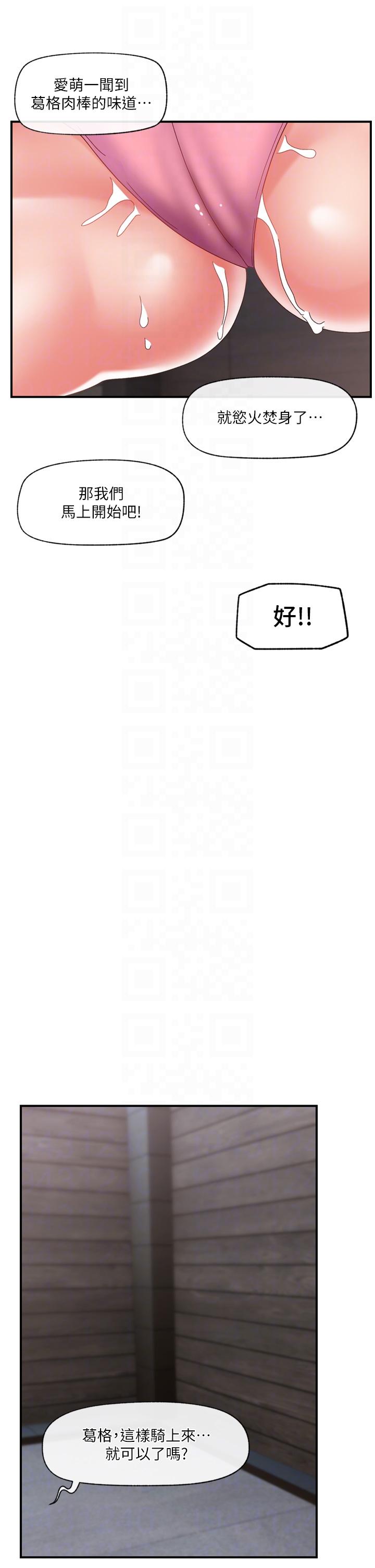 韩漫H漫画 异世界催眠王  - 点击阅读 第83话-西夫诺的专属偶像 32