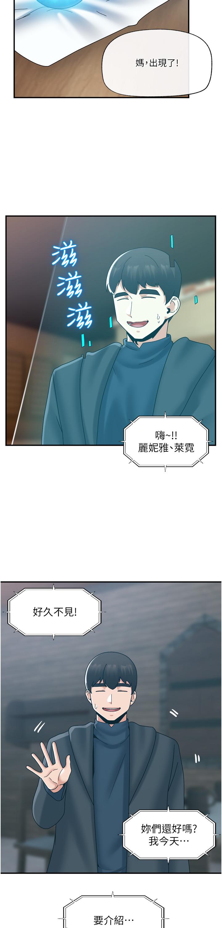 漫画韩国 異世界催眠王   - 立即阅读 第83話-西夫諾的專屬偶像第16漫画图片