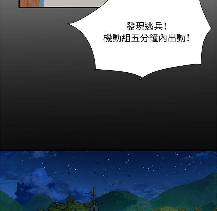 不良二等兵 在线观看 第34話 漫画图片60