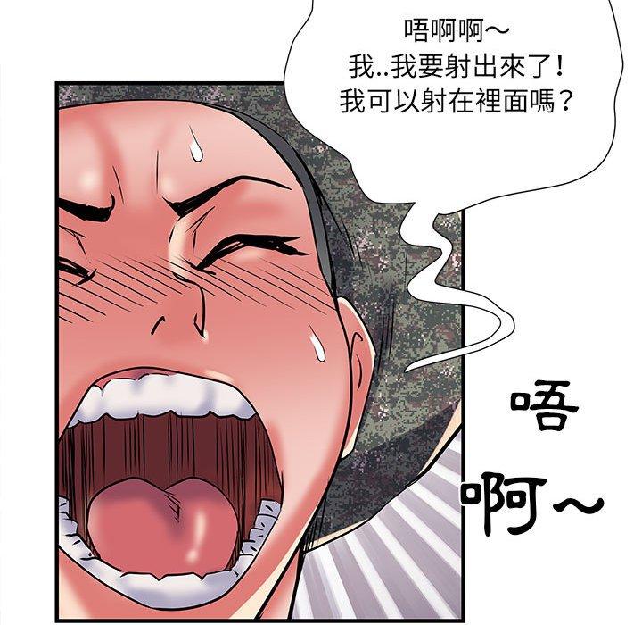 不良二等兵 在线观看 第34話 漫画图片34