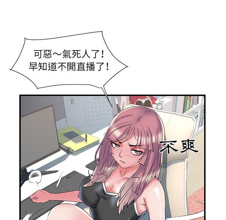 不良二等兵 在线观看 第34話 漫画图片97