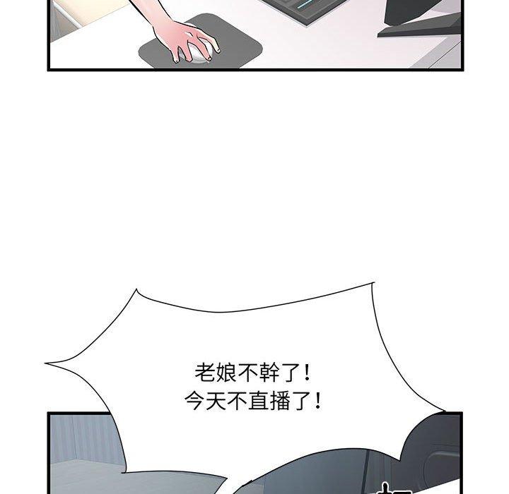 不良二等兵 在线观看 第34話 漫画图片95