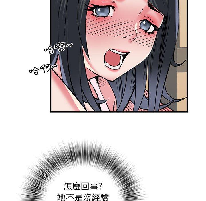 不良二等兵 在线观看 第34話 漫画图片36