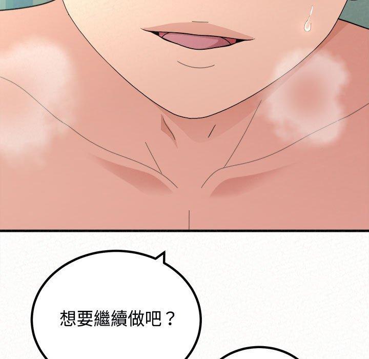 姊姊都哈我 在线观看 第45話 漫画图片123