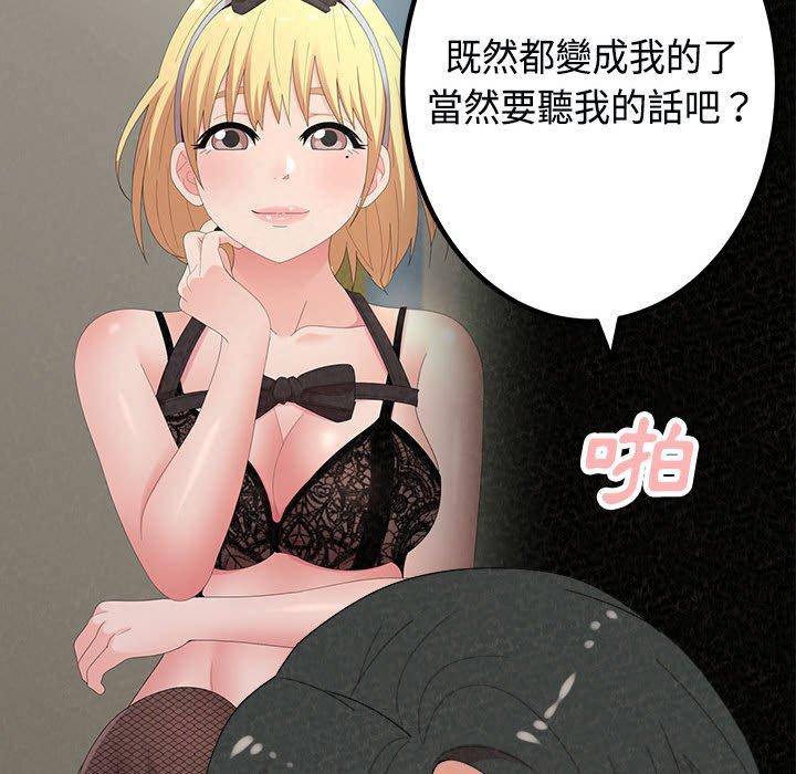 姊姊都哈我 在线观看 第45話 漫画图片83