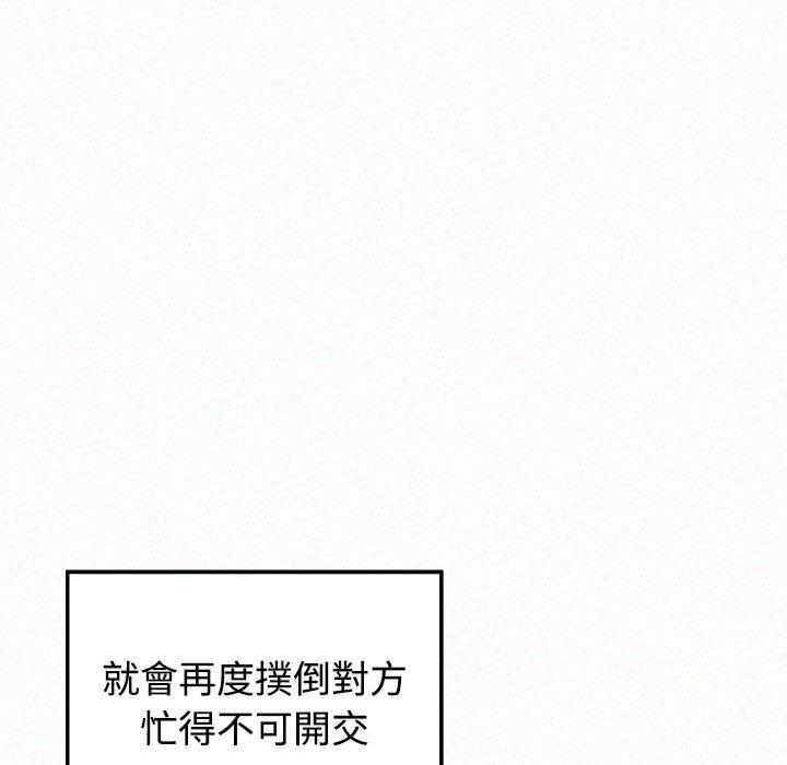 姊姊都哈我 在线观看 第45話 漫画图片169