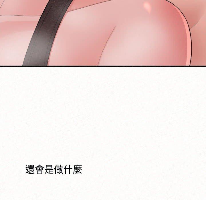 姊姊都哈我 在线观看 第45話 漫画图片103