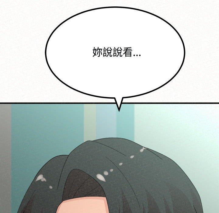 姊姊都哈我 在线观看 第45話 漫画图片125