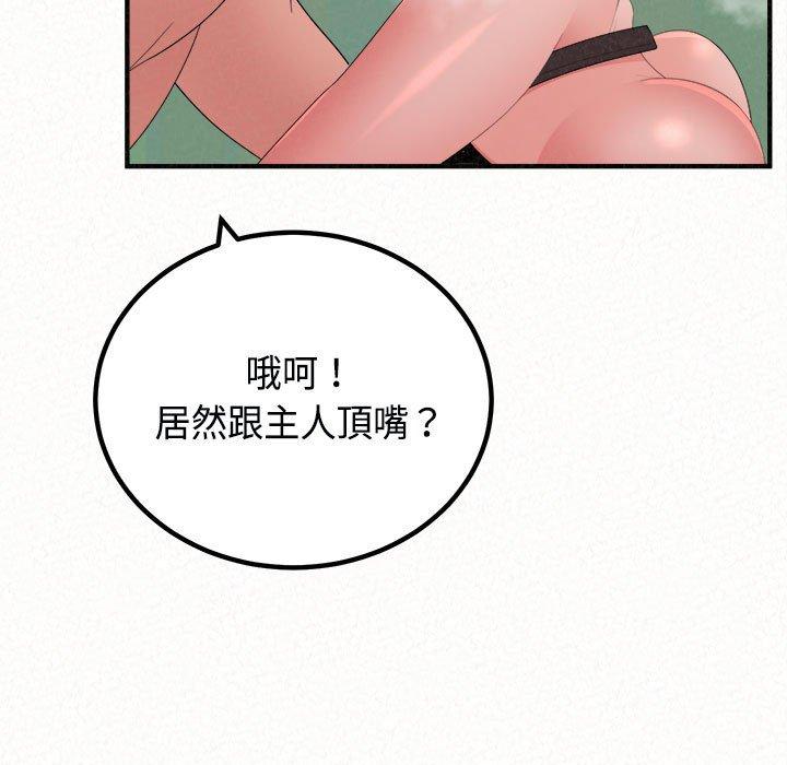 姊姊都哈我 在线观看 第45話 漫画图片98