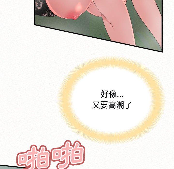 姊姊都哈我 在线观看 第45話 漫画图片112