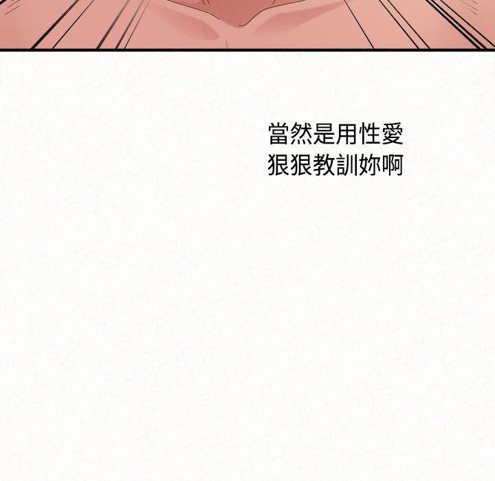 姊姊都哈我 在线观看 第45話 漫画图片105