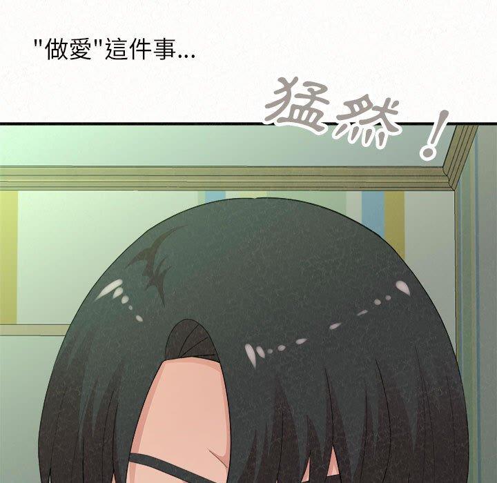 姊姊都哈我 在线观看 第45話 漫画图片7