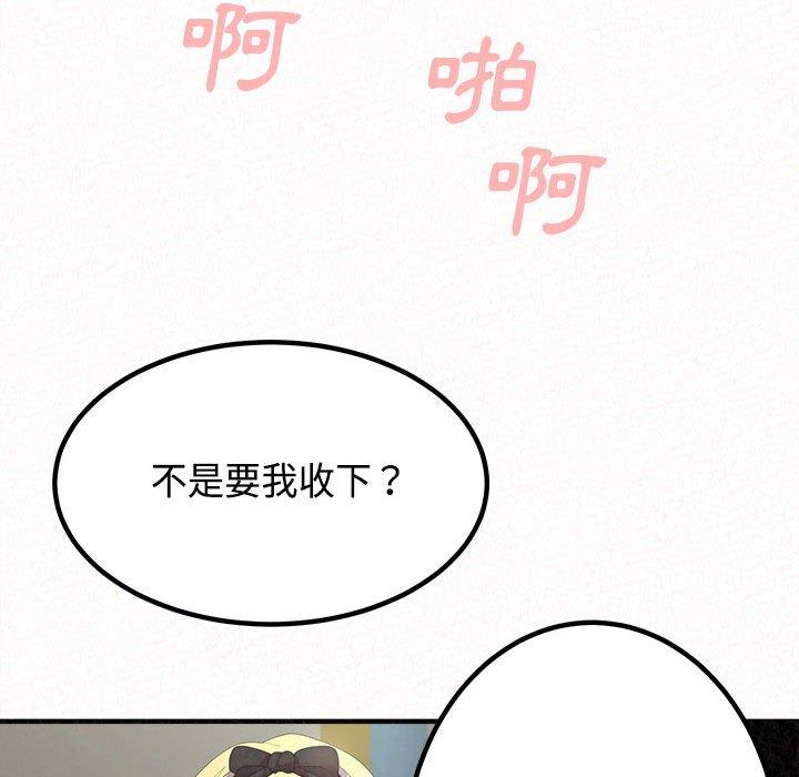 姊姊都哈我 在线观看 第45話 漫画图片82