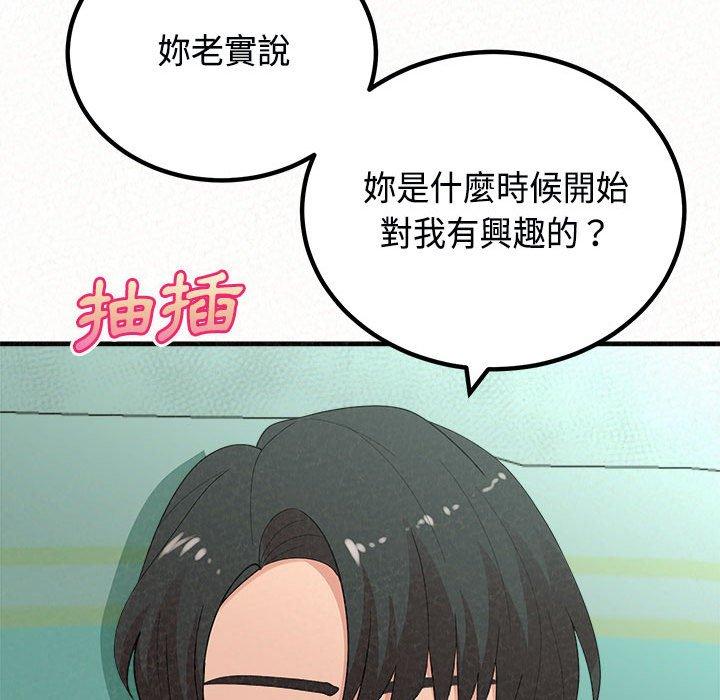 姊姊都哈我 在线观看 第45話 漫画图片58