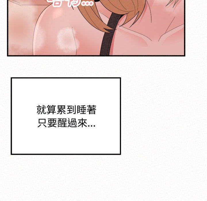 姊姊都哈我 在线观看 第45話 漫画图片168