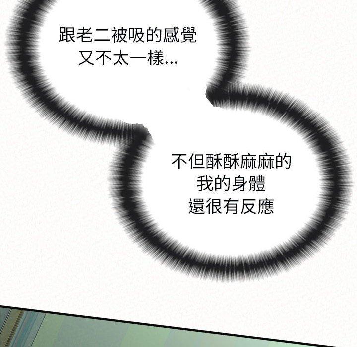 姊姊都哈我 第45話 韩漫图片31