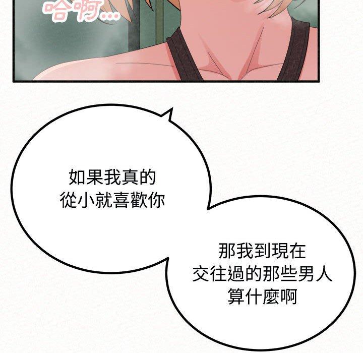 姊姊都哈我 第45話 韩漫图片66