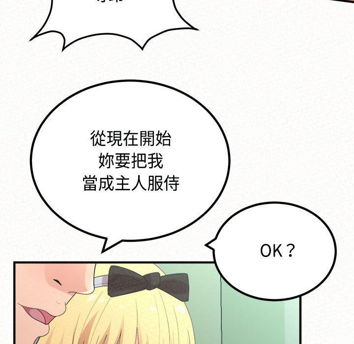 姊姊都哈我 第45話 韩漫图片94