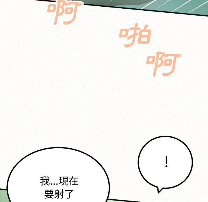 姊姊都哈我 在线观看 第45話 漫画图片155