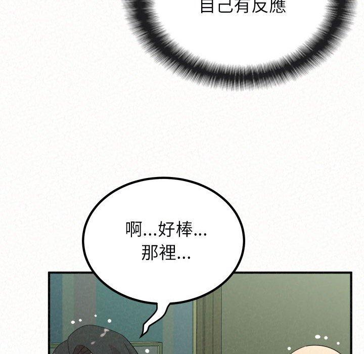 姊姊都哈我 在线观看 第45話 漫画图片37