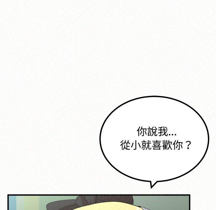 姊姊都哈我 第45話 韩漫图片64